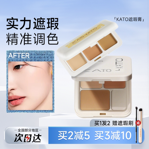 KATO新品【织我限定】又润又扒脸