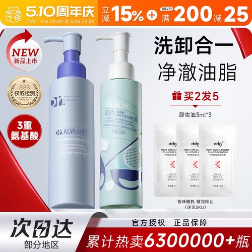 敏感肌放心用！瑷尔博士洁颜蜜