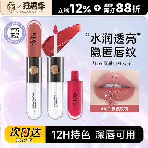 持色不沾杯！全网爆卖N0.1唇釉