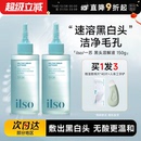 程十安 ilso黑头水导出液和收缩毛孔一苏黑头铲鼻贴温和减少粉刺