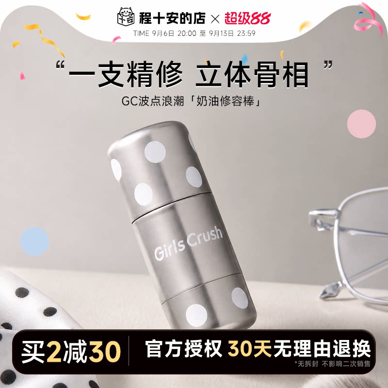 买2减30！gc修容棒鼻影立体骨相图片