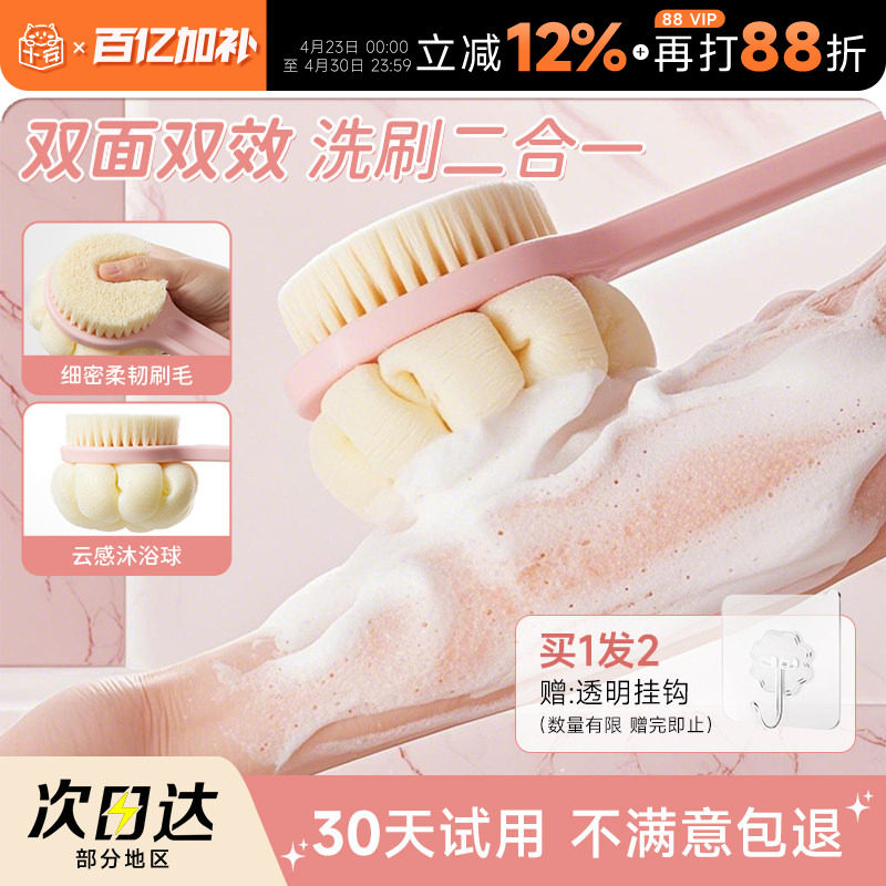 程十安 洗澡刷沐浴刷磨砂膏专用刷子身体刷后背搓澡浴刷长柄软毛