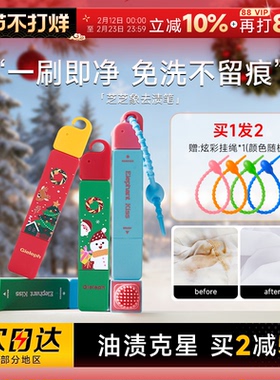 芝芝象去渍笔衣物羽绒服免洗便携清洗湿巾即时去油渍白衣服污渍笔
