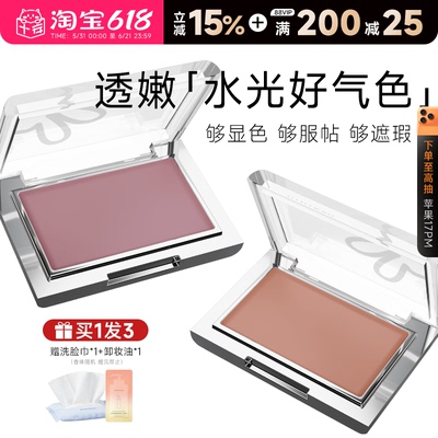 黑兔腮红膏底妆水光膏状收缩盘