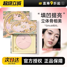 程十安Girlcult高光桃花源哑光膨胀色腮红腮紫提亮面部面中珠光粉