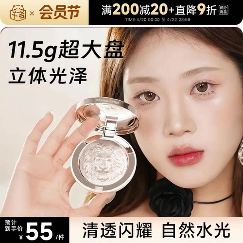 关注有惊喜原画师生姜高光超大盘