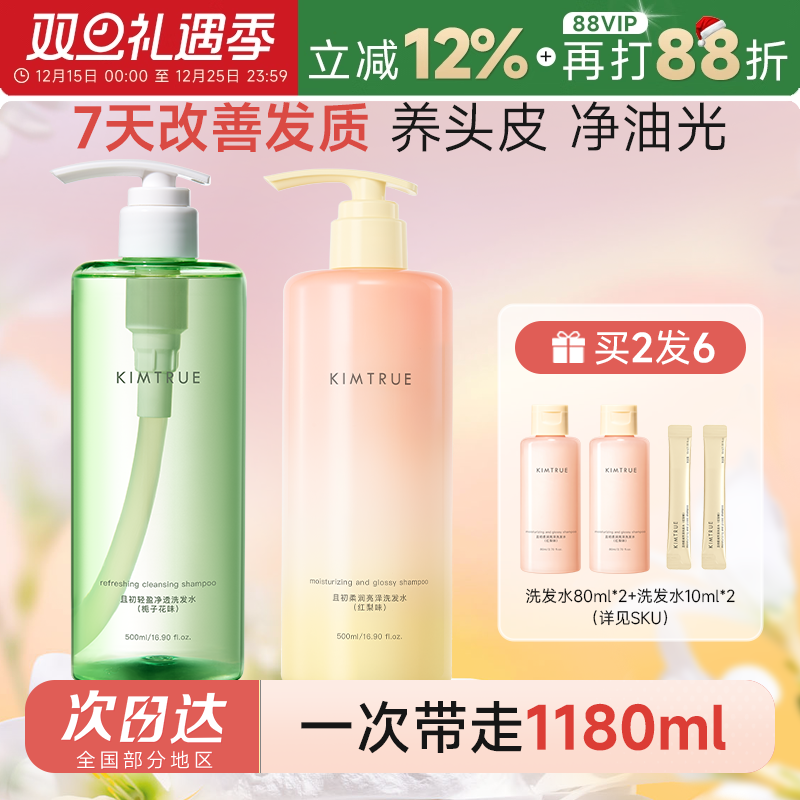 且初无花果溜溜洗发水新香红梨