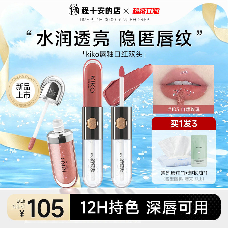持色不沾杯！全网爆卖N0.1唇釉图片