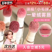 程十安 店Judydoll橘朵口红唇粉霜裸色系唇泥不易掉色沾杯唇釉女
