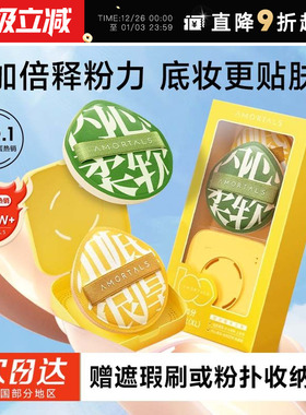 程十安 尔木萄粉扑100分气垫粉扑不吃粉粉底液专用植绒定妆散粉扑