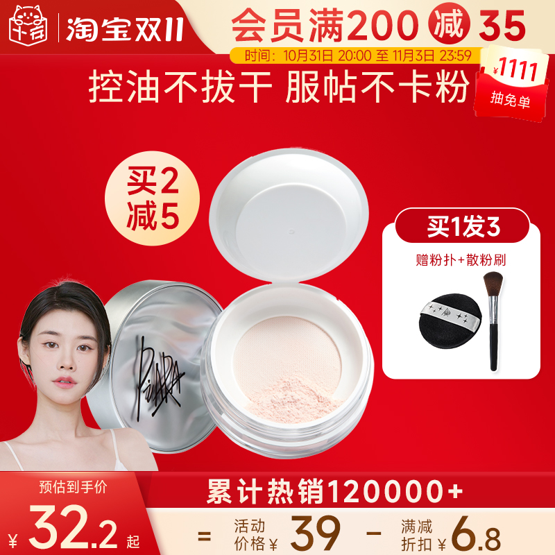程十安piara散粉蜜粉饼干粉定妆控油持久不脱妆防水干油皮佩冉女怎么看?