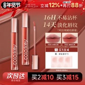 新年礼物 程十安 店Colorkey珂拉琪唇釉唇霜裸色系不易沾杯口红