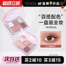 程十安veecci唯资眼影盘五色日常淡妆大地色彩色多色系2025新款