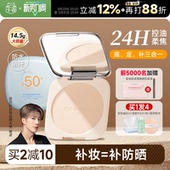 程十安芭贝拉大粉饼控油持久定妆粉女干油皮巴贝拉防晒蜜粉饼正品