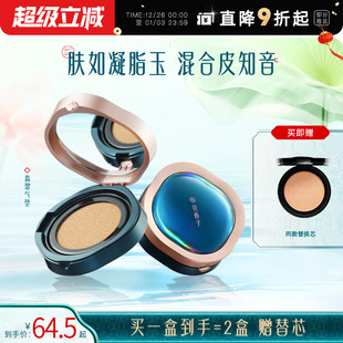 程十安 花西子气垫遮瑕持久不脱妆控油翡翠气垫粉底干皮油皮女