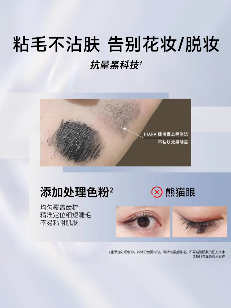Waterproof Mascara Primer 2024 Curling Eyelash Base - Product image 4
