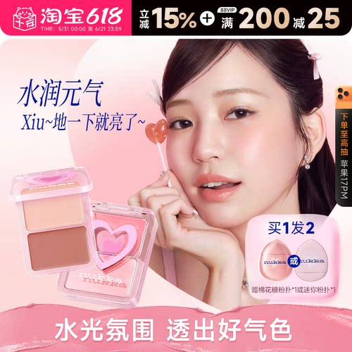 元气法则水光腮红盘多用膏