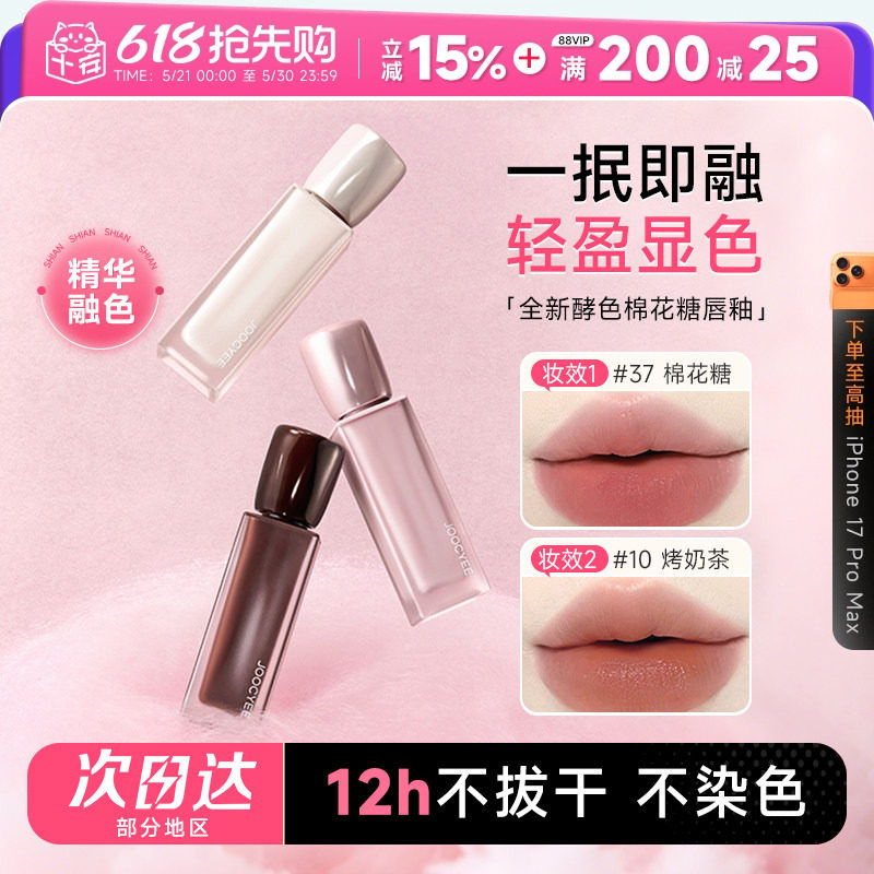 程十安店酵色唇釉不易掉色不易沾杯雾面哑光裸色系正品棉花糖口红