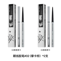 【Отличное значение с двумя частями】#02 Mellow Mocha (Mocha Brown)*2