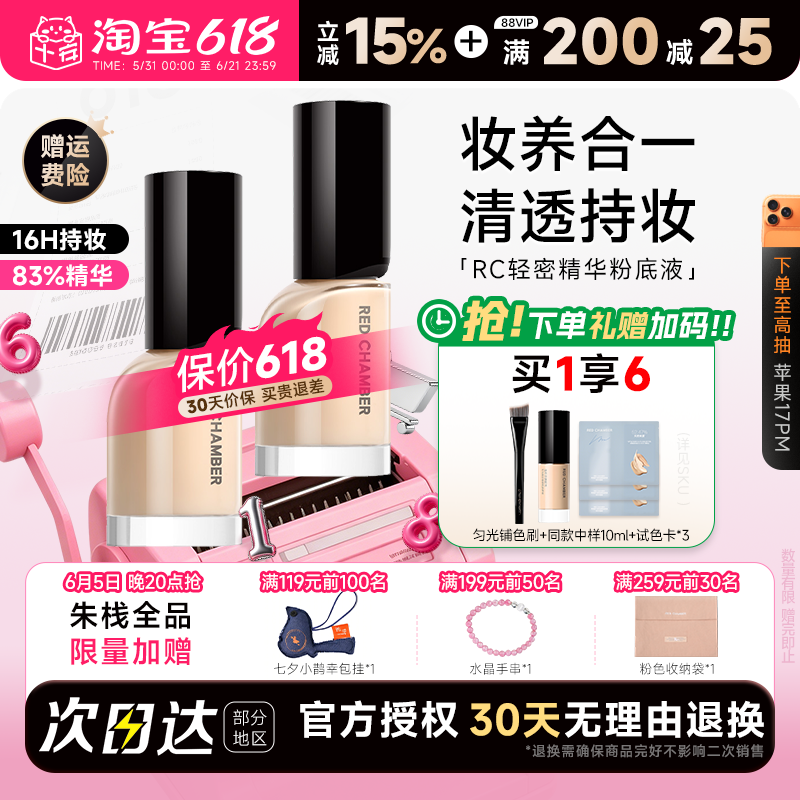 轻薄奶油肌肤入手必选！！