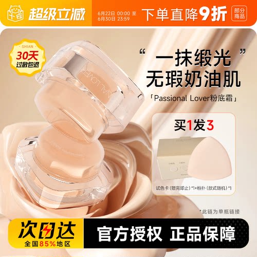 【买1发3】PL看不见粉霜