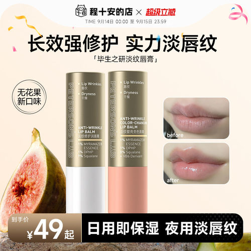 天后同款！毕生之研新品唇膏