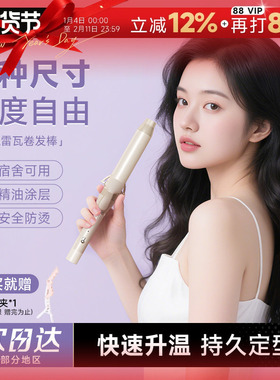 程十安雷瓦卷发棒蛋卷头烫发棒韩系大卷32mm羊毛卷19mm手动小型女