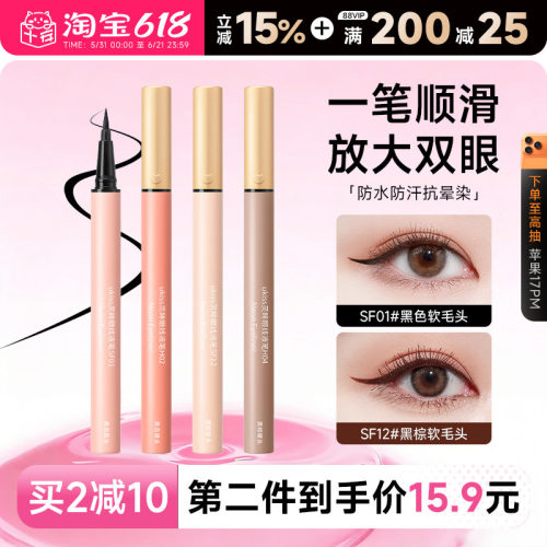 ukiss灵眸眼线液笔防水抗晕