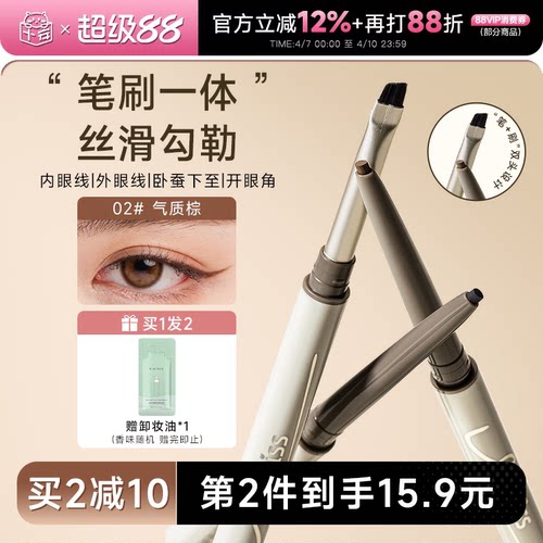 【新品榜TOP】ukiss刀锋眼线胶笔