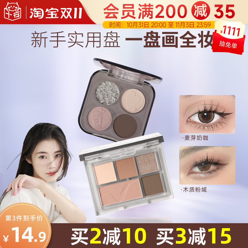 唯资眼影盘五色腮红修容哑光珠光爆闪大地色唯姿veecci持久新手女
