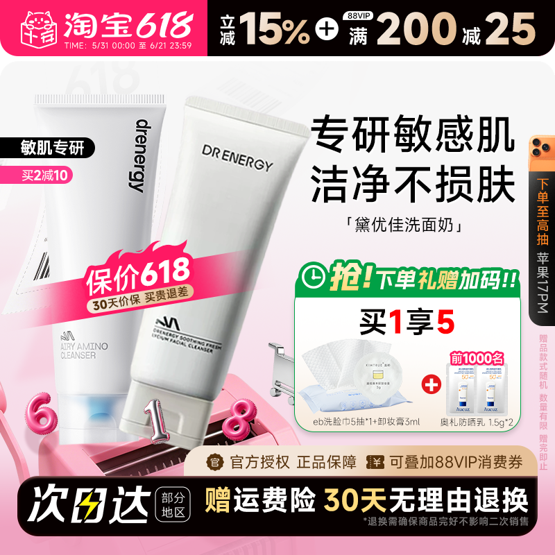 黛优佳洗面奶氨基酸洁面控油保湿舒缓泡沫洁面乳女温和敏感肌男