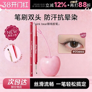 程十安pinkbear皮可熊眼线胶笔不晕染防水防汗持久新手下至正品