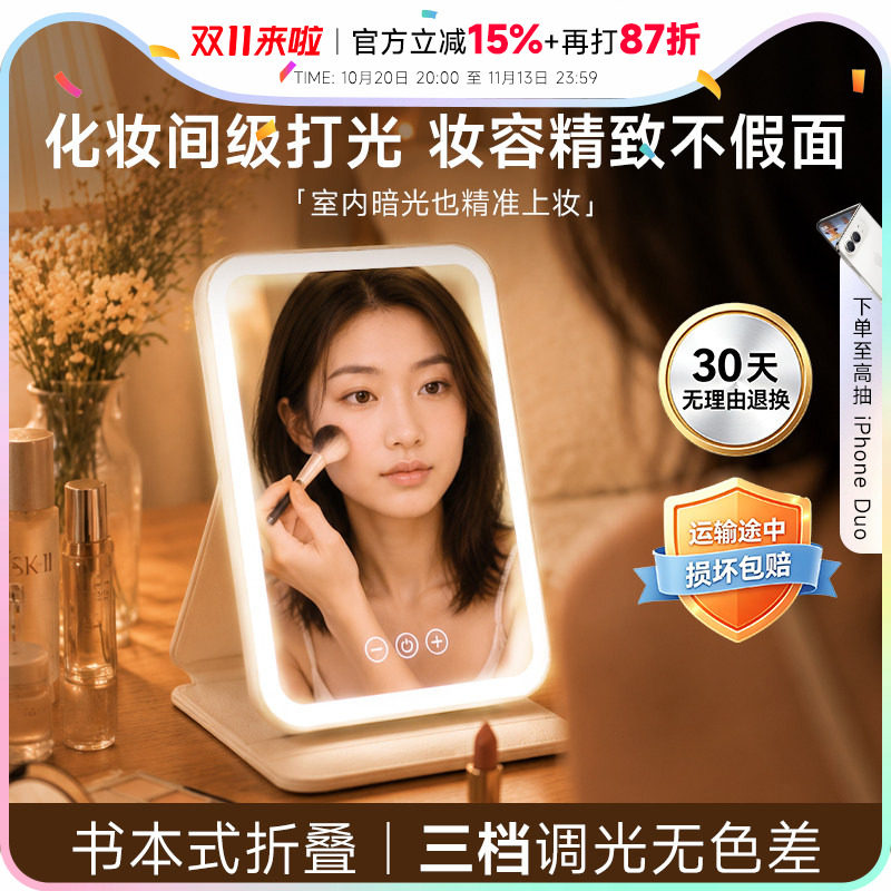 程十安 化妆镜带灯led可折叠便携桌面台式2026新款宿舍租房旅行