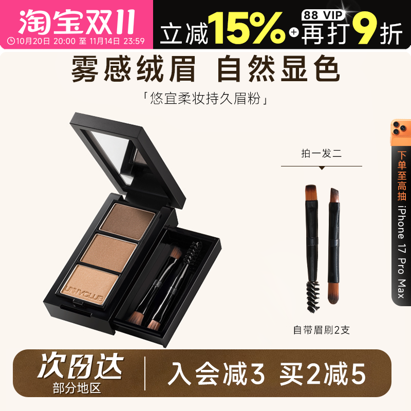 程十安UNNY眉粉盘三色持久防水防汗不脱色眉笔根根分明野生眉女