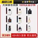小样女士48小时持久淡香无人区玫瑰男士 程十安大牌黛咖香水正品