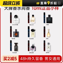 程十安大牌黛咖香水正品小样女士48小时持久淡香无人区玫瑰男士