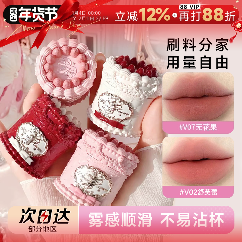 程十安 花知晓口红草莓丘比特唇泥唇釉裸色系素颜不易沾杯女唇霜,彩妆/香水/美妆工具,唇彩/唇蜜/唇釉/唇泥/唇霜,淘宝优惠券,粉丝福利购,淘宝优惠卷