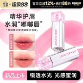 程十安 店NEIYOU那柚唇釉口红女水光镜面玻璃裸色系唇蜜唇部精华