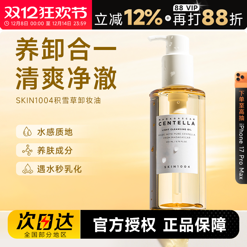 韩国正品授权！次日达