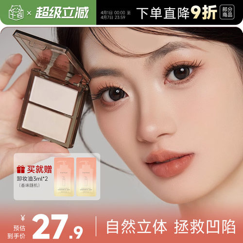 白日梦醒家双色高光现货速发
