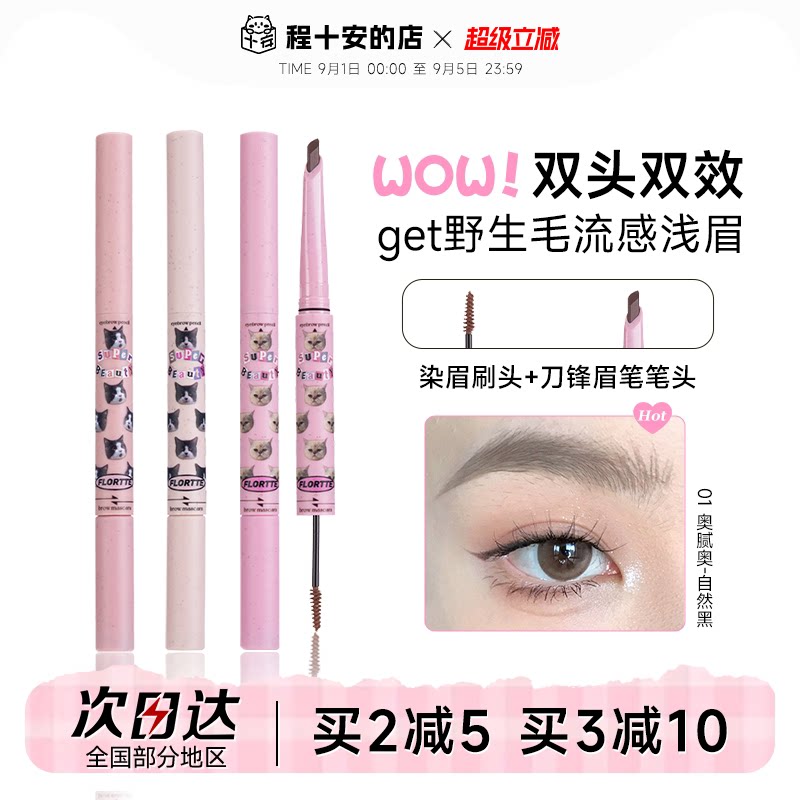 眉笔染眉膏二合一花洛莉亚图片