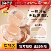 程十安 PL粉霜粉底液看不见蹭不掉遮瑕持久不脱妆女干皮混油皮