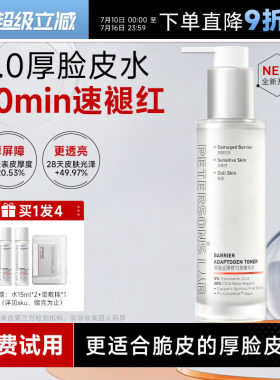 次日达！毕生之研厚脸皮水