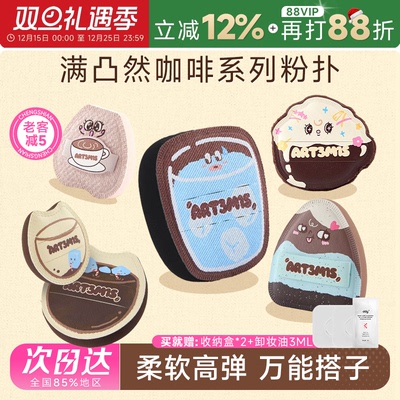 小詹推荐凹凸迷思粉扑气垫不吃粉