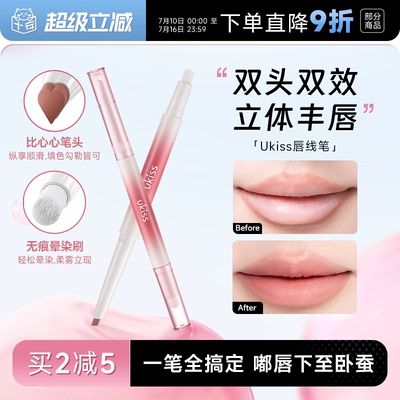 一笔多效画全脸~立体感嘟嘟唇~