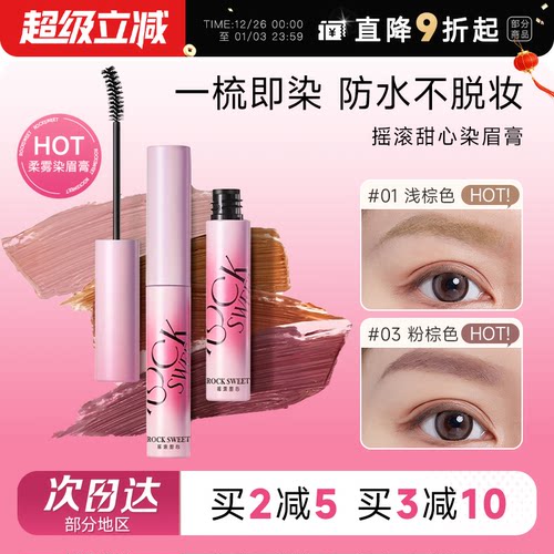 热销爆款！刷出根根野生眉防水