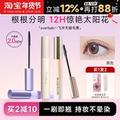 程十安everbab艾蓓拉睫毛打底膏防水纤长卷翘不晕染持久定型毛膏
