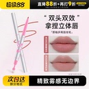 店NEIYOU那柚唇線筆防水持久女口紅勾勒唇形豐唇裸色唇筆 程十安