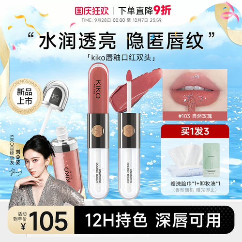 持色不沾杯！全网爆卖N0.1唇釉