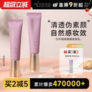 程十安 尔木萄隔离霜妆前乳遮瑕三合一素颜霜女提亮肤色隐匿毛孔